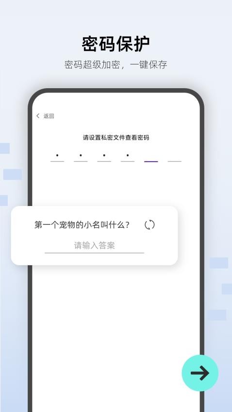 手机万能锁匙软件(3)