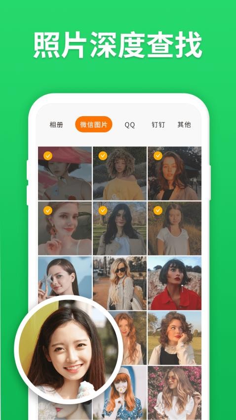 微恢复助手app(4)