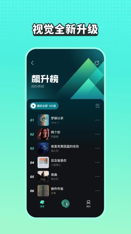 波点音乐app免费(1)