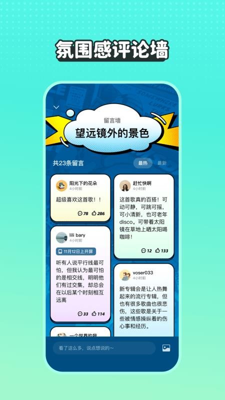 波点音乐app免费(2)