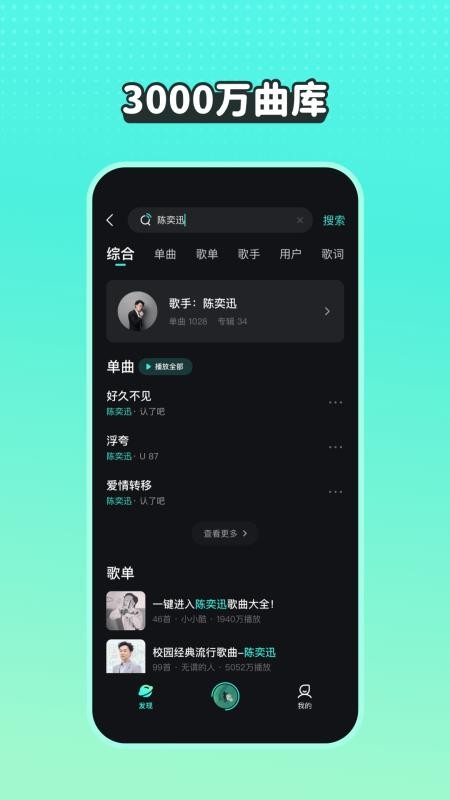波点音乐app免费(4)