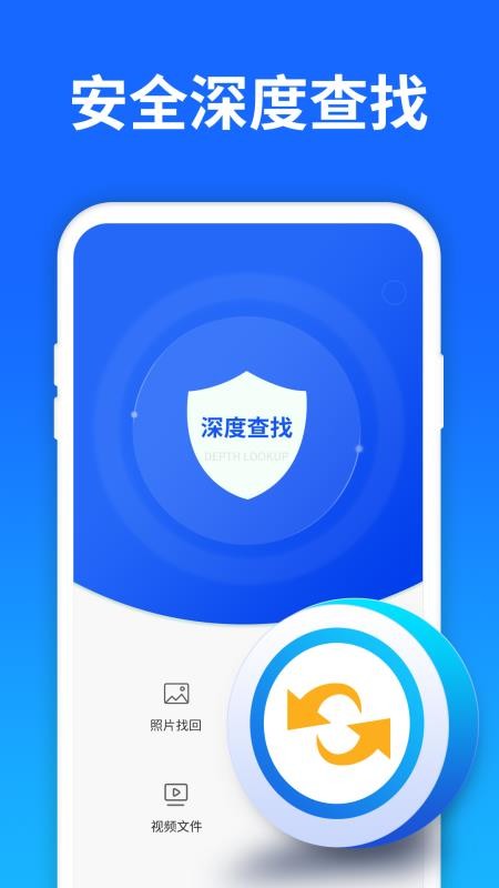数据恢复大师免费版(1)