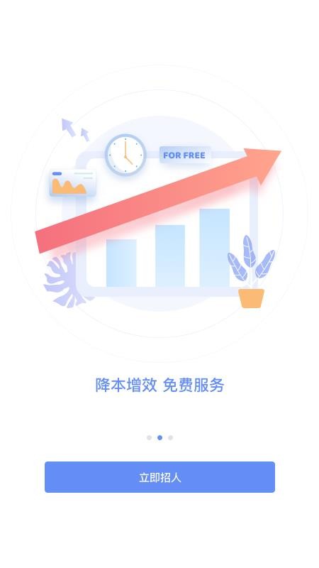 小蜜蜂云工作app(1)