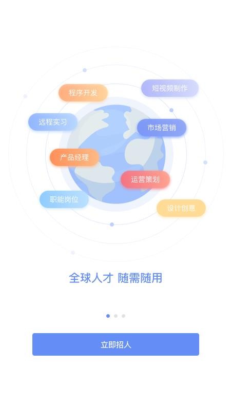小蜜蜂云工作app(3)