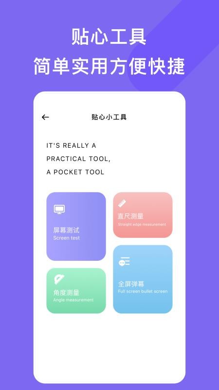 手机助手管家app(1)