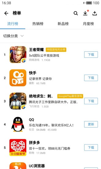 三星应用宝app(3)