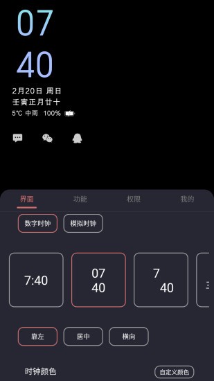 光氪息屏显示app(3)
