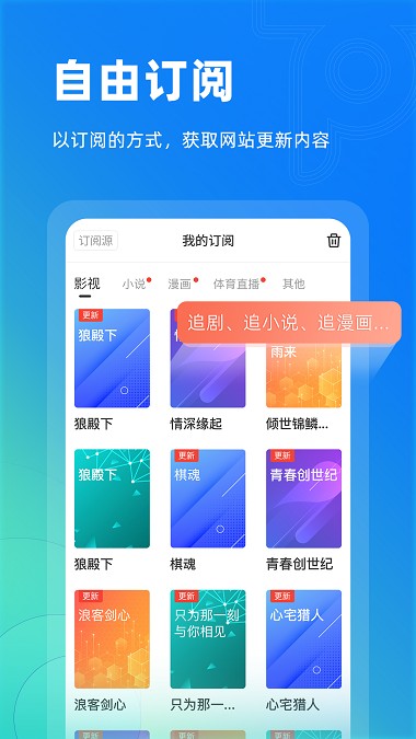 top浏览器手机版(2)