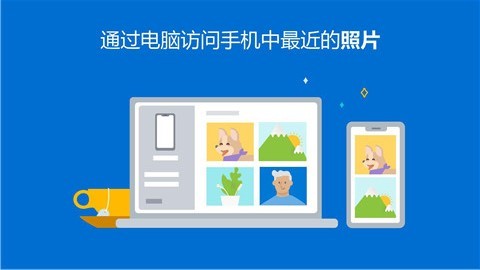 微软你的手机助手app(2)