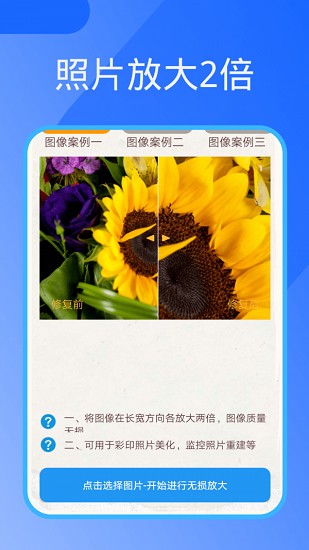 照片恢复器app(3)