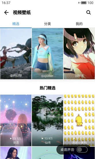 应用宝6.7.2版(3)