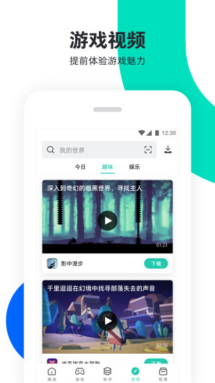 pp助手最新版本(2)