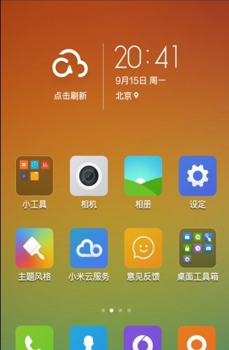 小米助手旧版(3)