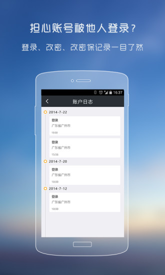 yy安全中心手机版(2)