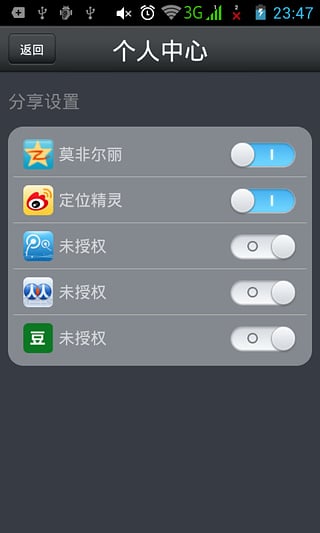 微信定位精灵软件(1)