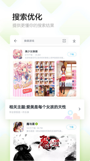 百度手机助手2025手机版(2)