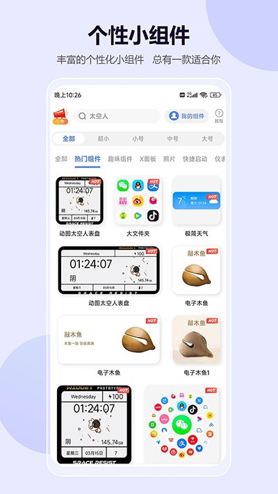 心动主题壁纸(2)