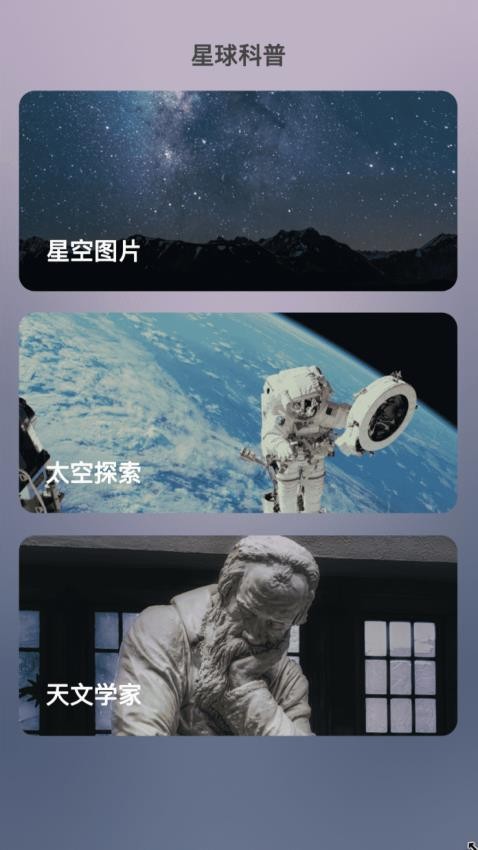 星球来电官方版