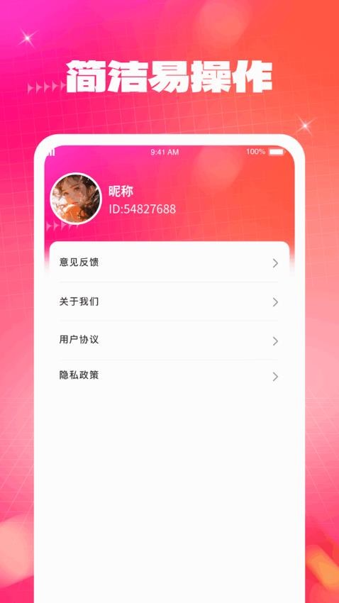 云端壁纸手机版