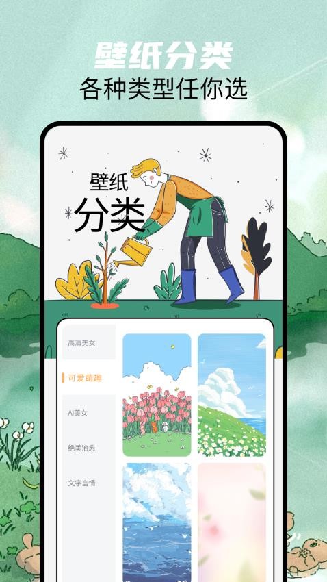 我的壁纸库app