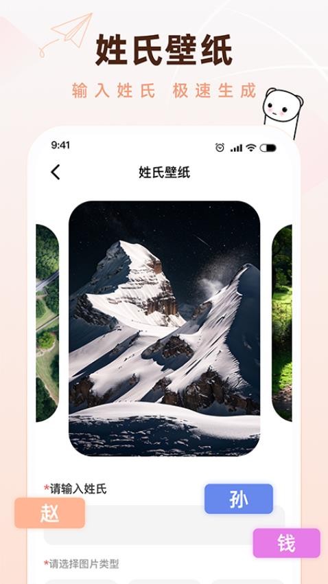 懵匠壁纸app