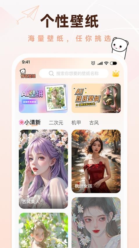 懵匠壁纸app