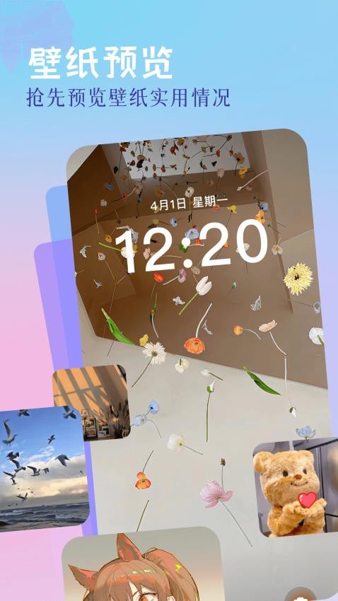 精灵美化包官方版