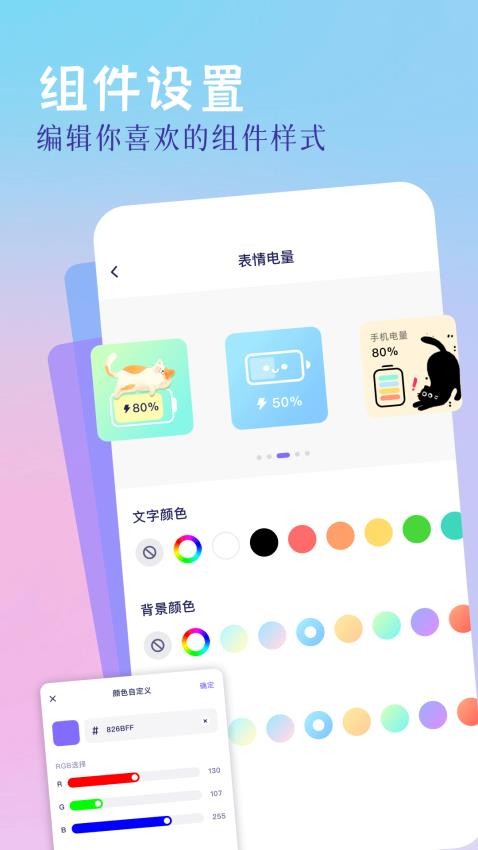 精灵美化包官方版