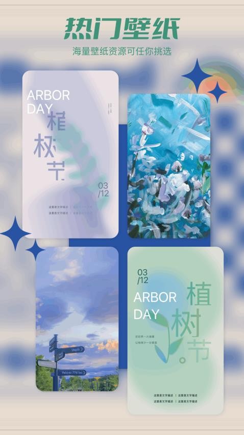 Tapop多美壁纸秀APP