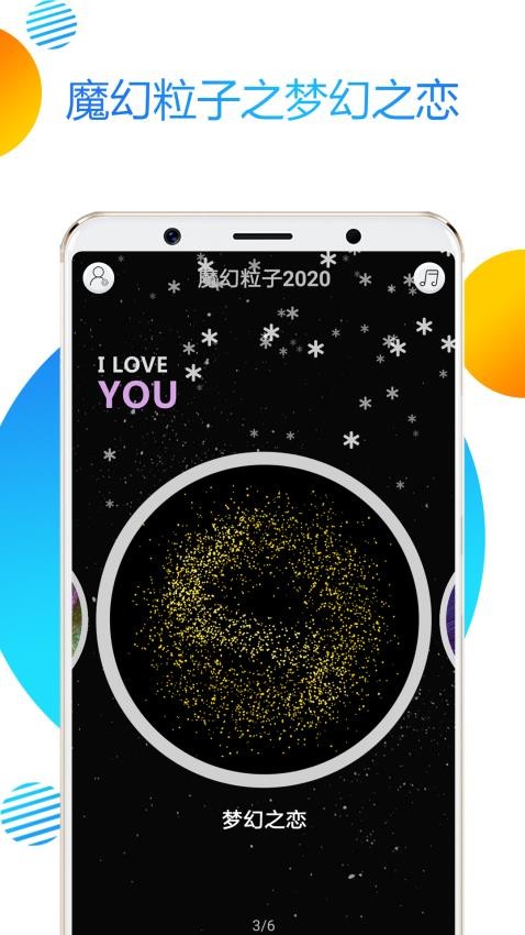 魔幻粒子2025官方版