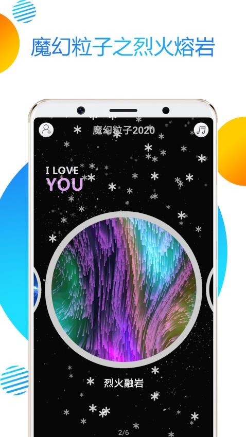 魔幻粒子2025官方版