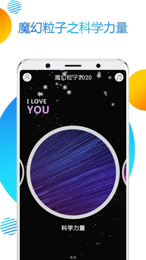 魔幻粒子2025官方版