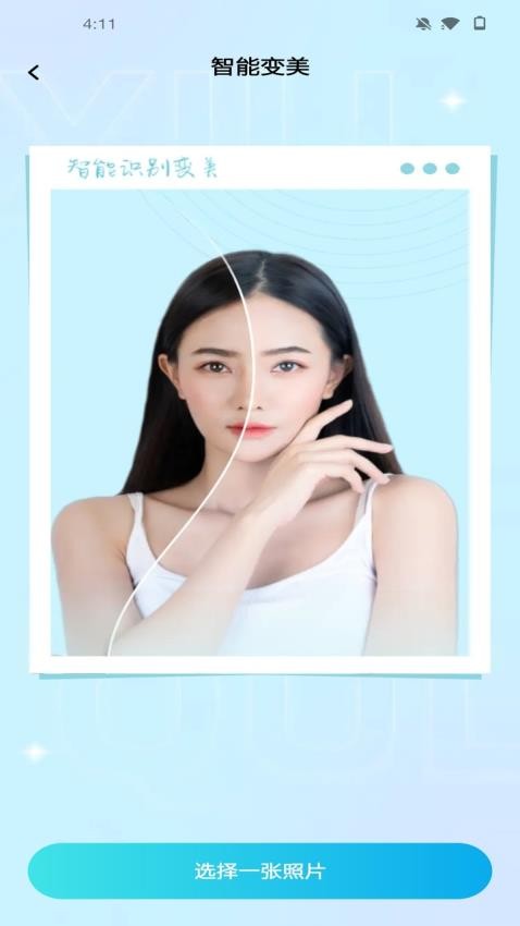 抖抖秀APP最新版本