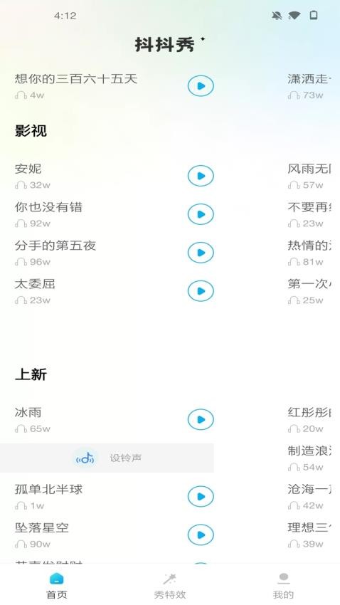 抖抖秀APP最新版本