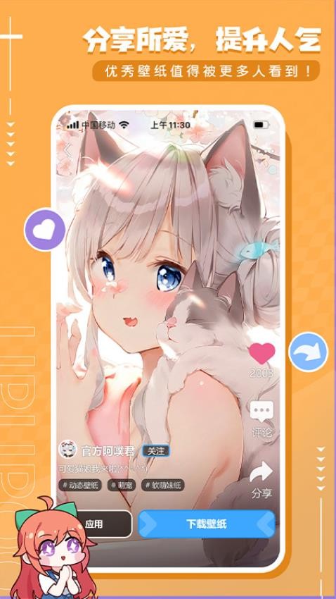 UPUPOO动态壁纸APP