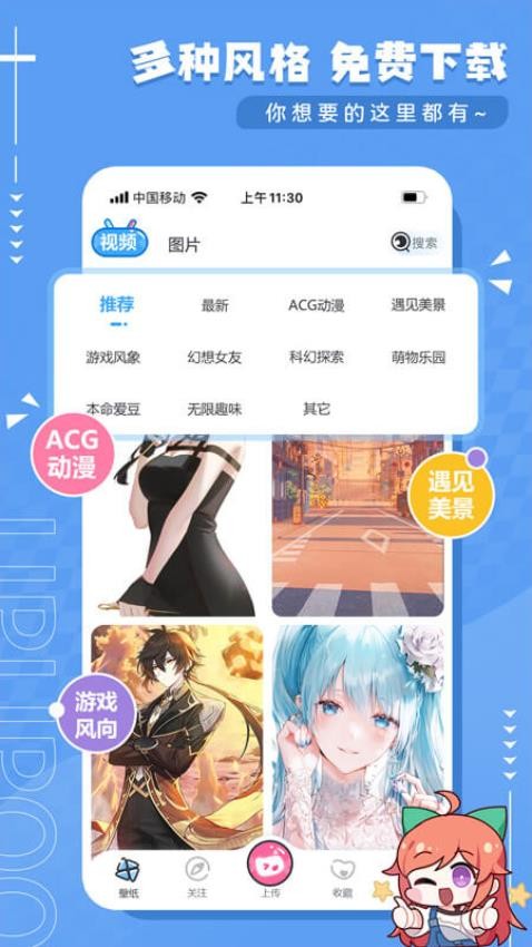 UPUPOO动态壁纸APP