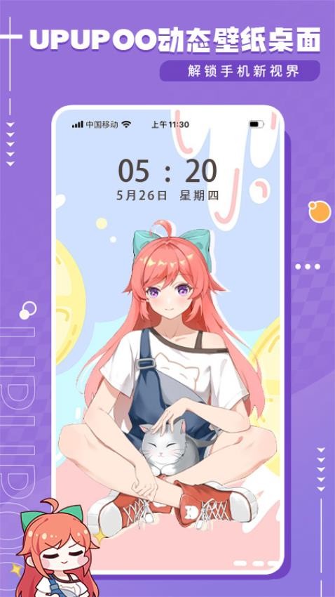 UPUPOO动态壁纸APP