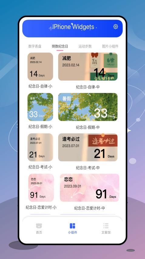 彩虹多多壁纸手机版