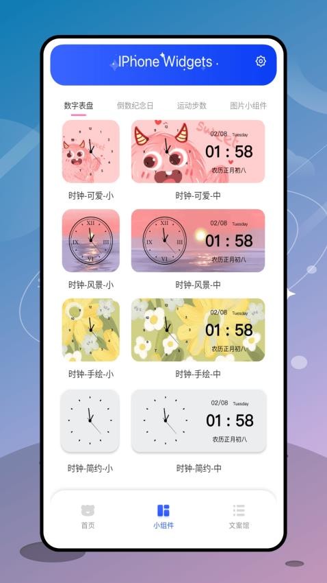 彩虹多多壁纸手机版