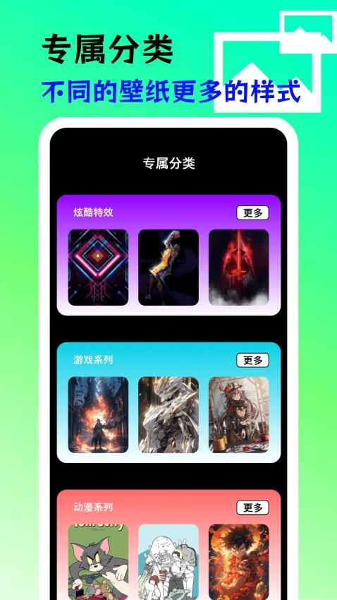 七彩来电手机版