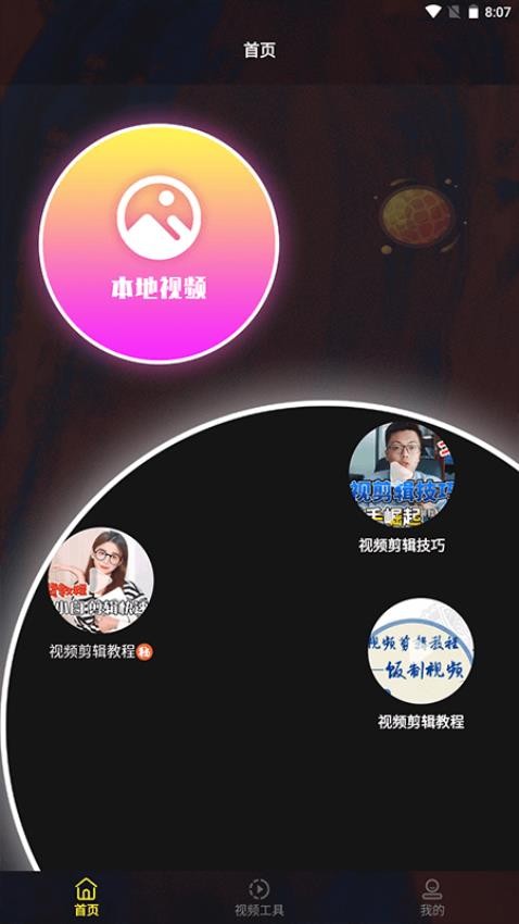 小小播放APP