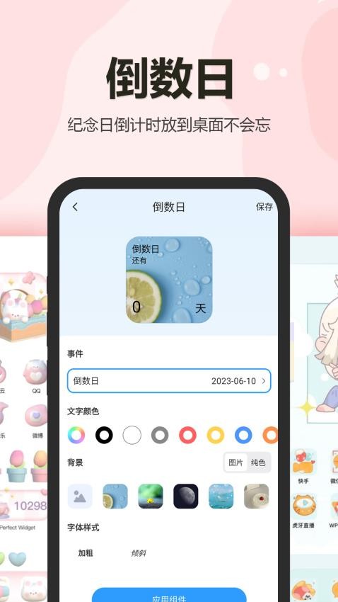 万能小组件盒子app