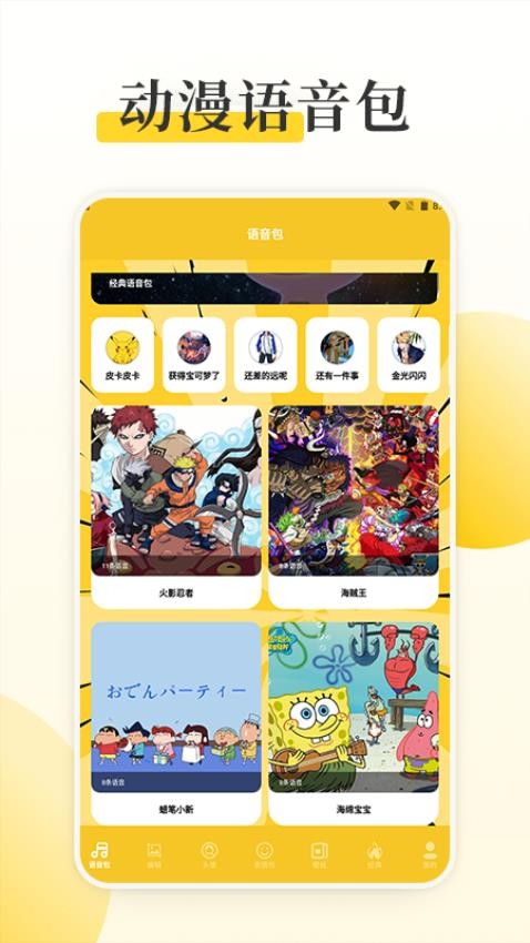 囧动漫工具APP