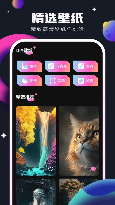 灵感壁纸app