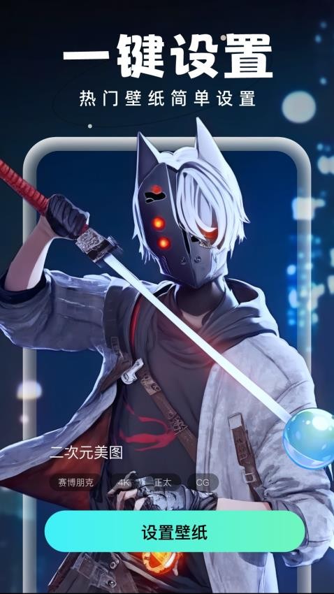 泡泡壁纸免费版