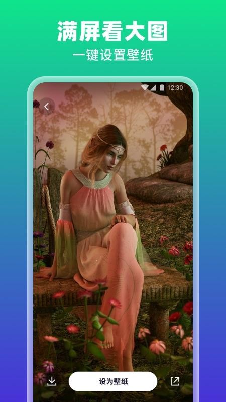 AI绘壁纸app