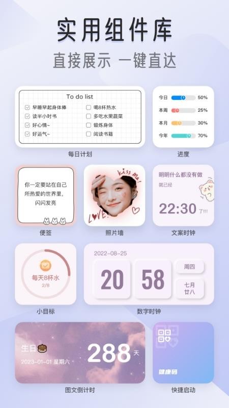 我的桌面iScreen免费版