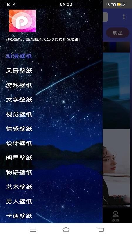 安卓壁纸大全最新版