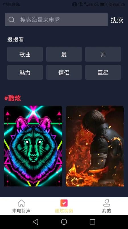 天天来电最新版