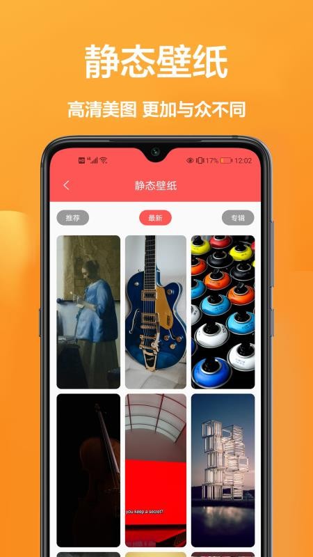 手机动态壁纸软件最新版